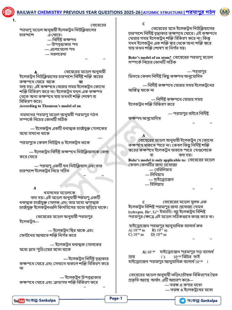 Atomic Structure Railway PYQ(2025-26) | PDF