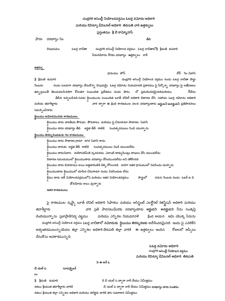 Form-6 Speaking Orders | PDF