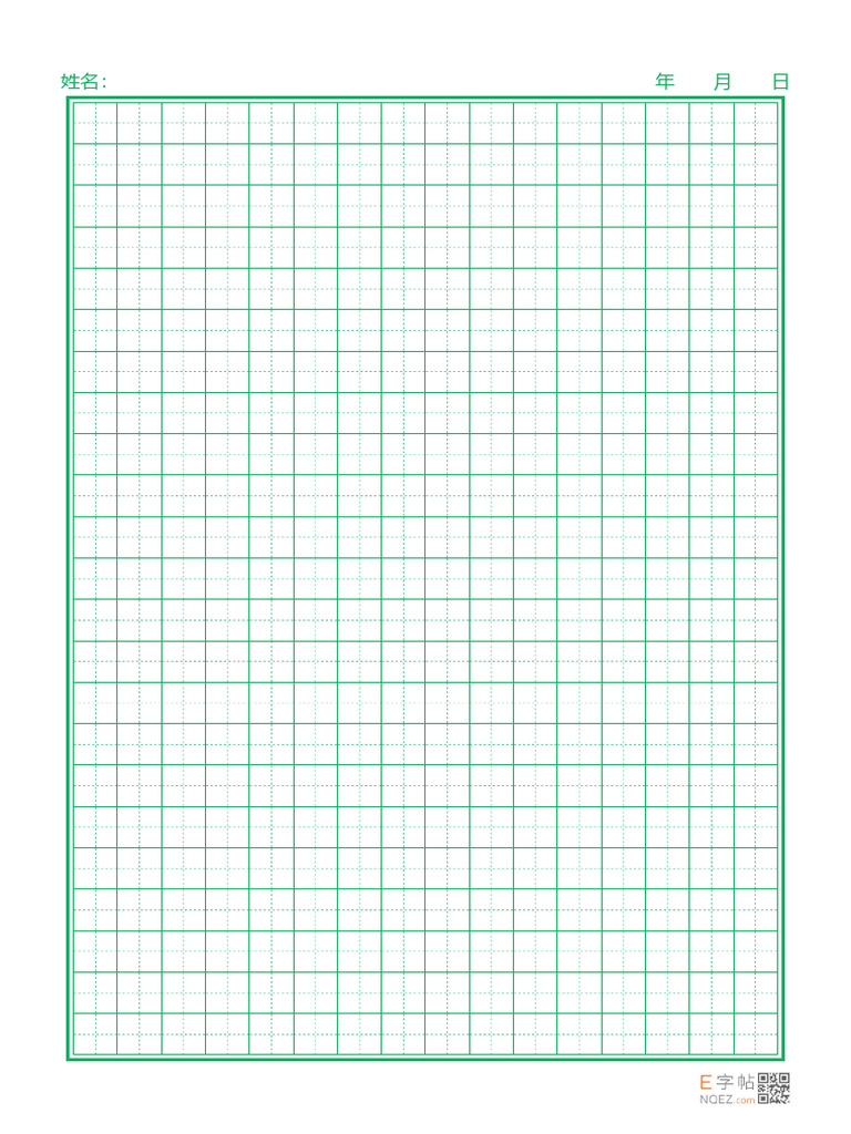 空格子纸 | PDF