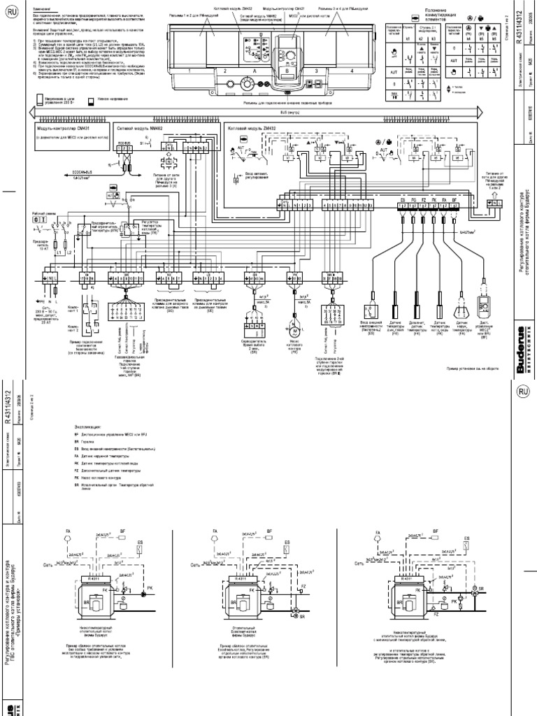 Elektricheskaya Shema R4311 4312 2000 05 | PDF