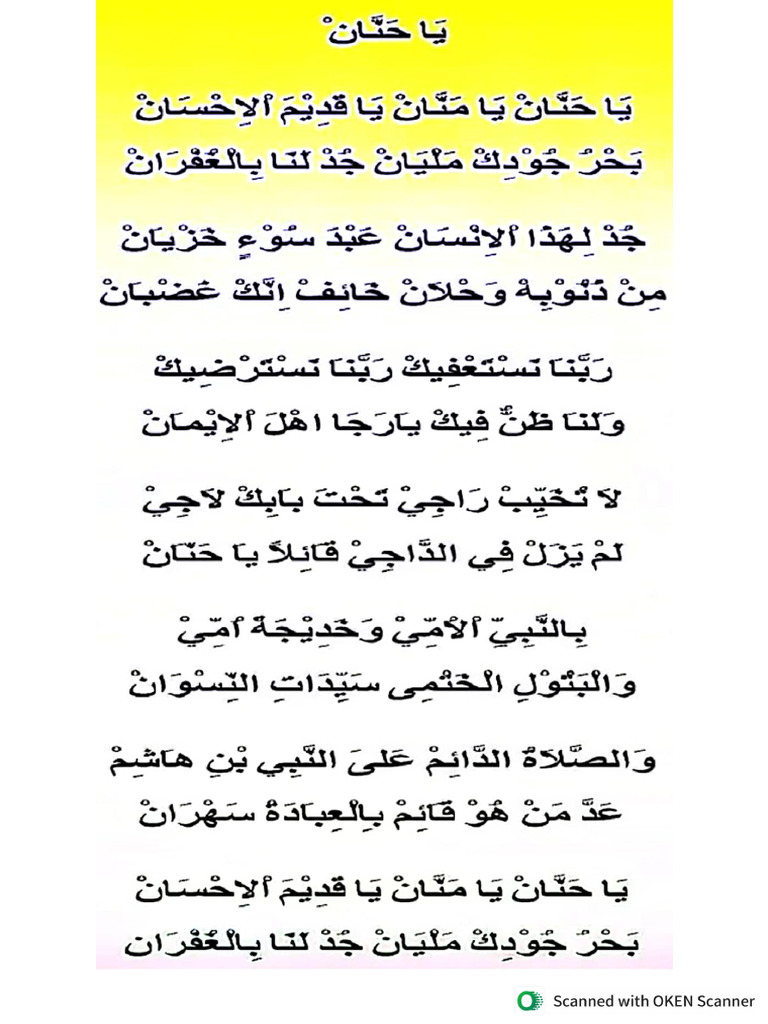 Yahannan Ya Tawab | PDF