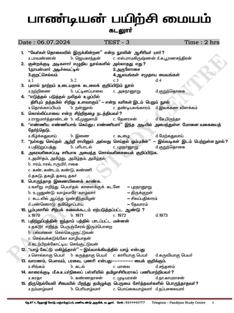 test_3_g2 | PDF