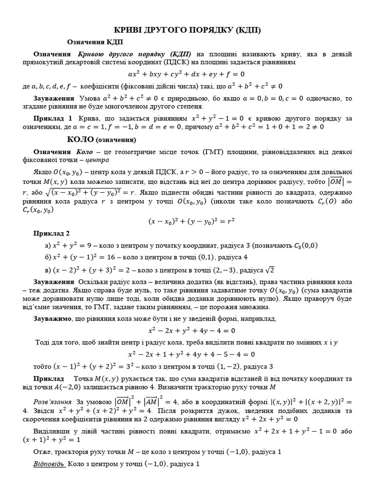 Geometry9.5.2lines Lect2 | PDF