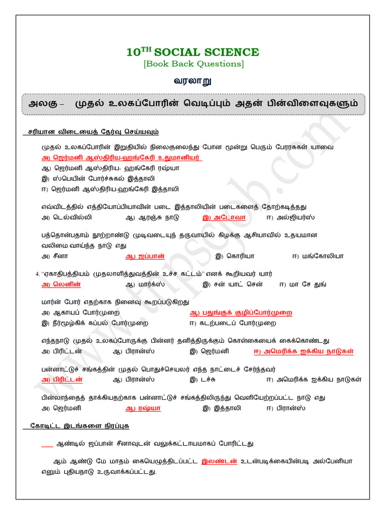 10th Book Back Questions - Social Science - Histroy | PDF