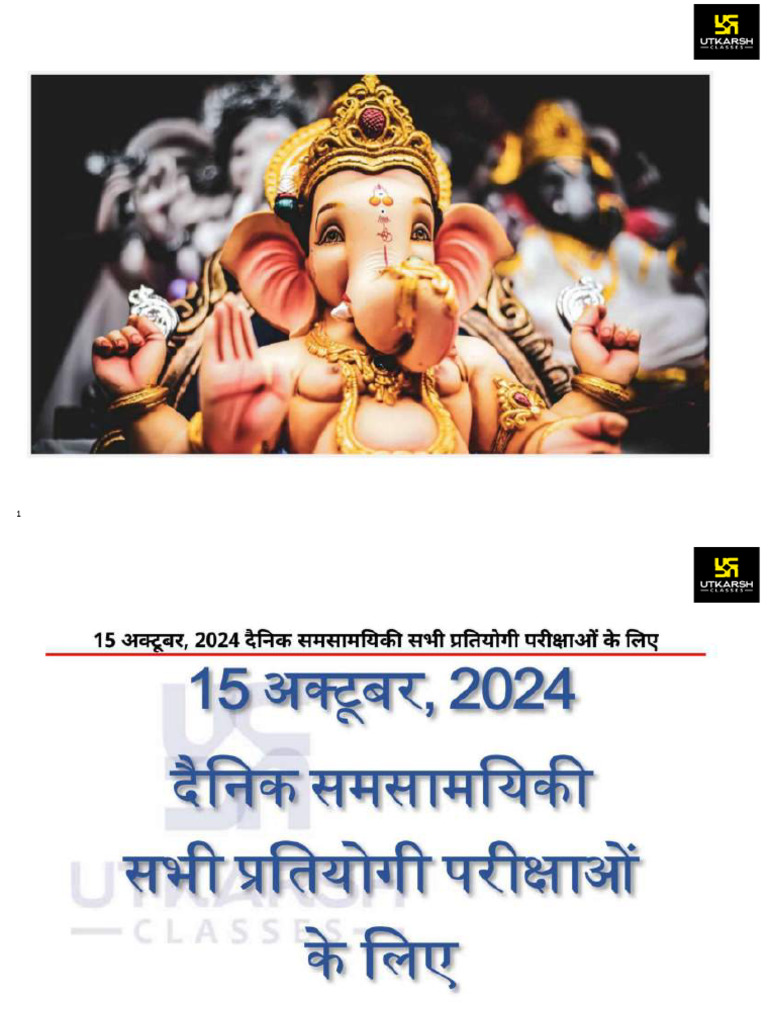 15 October 2024 Current Affairs Today Rajya Darshan Goa गोवा Kumar | PDF