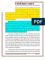 Bhogon Ne Bhogvi Leva Maaj Bhalai Chhe - Gujarati FINAL OK