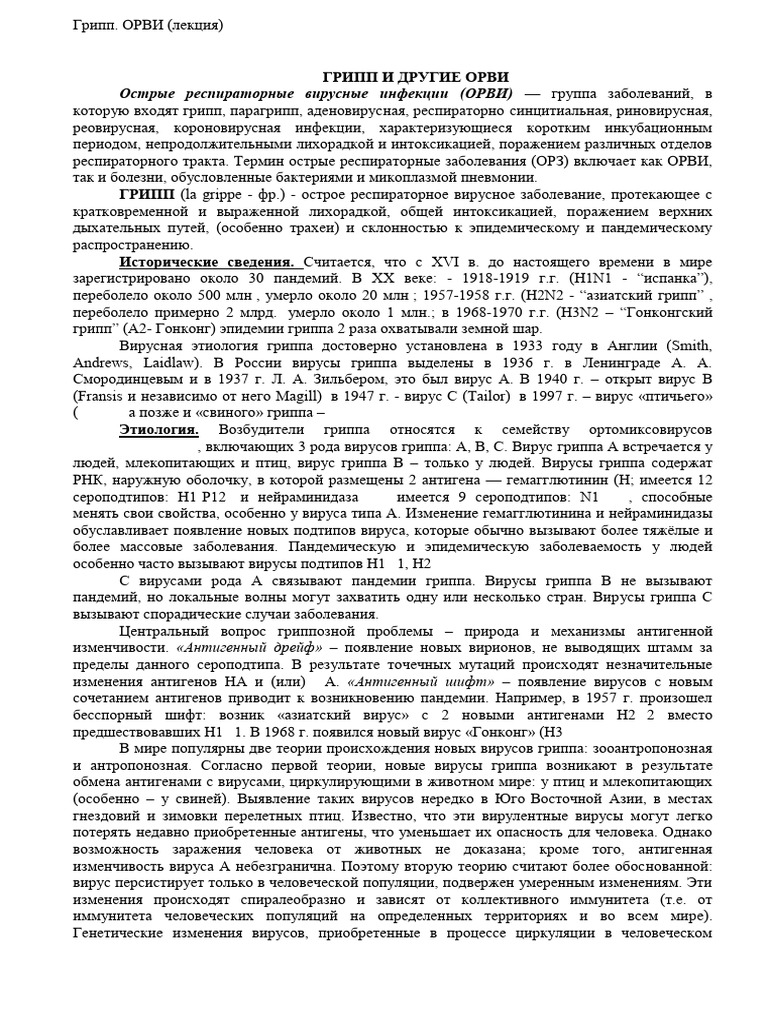 gripp | PDF