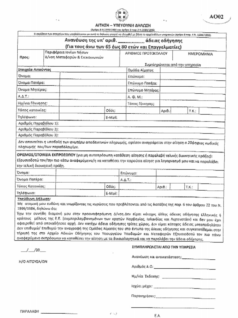Doc 12125520260403094623 | PDF