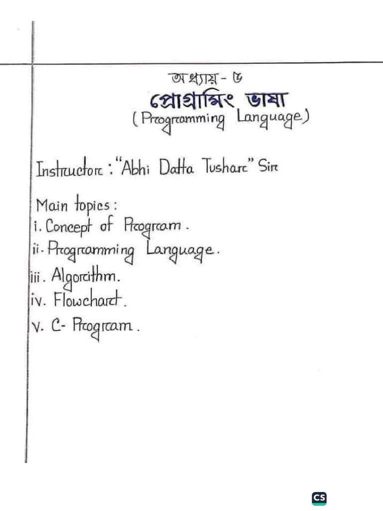 HSC ICT (Chapter 5) Hand Note | PDF