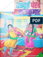 Jadui Pankhe Ka Rajkumar Misc Comicspitara - Blogspot