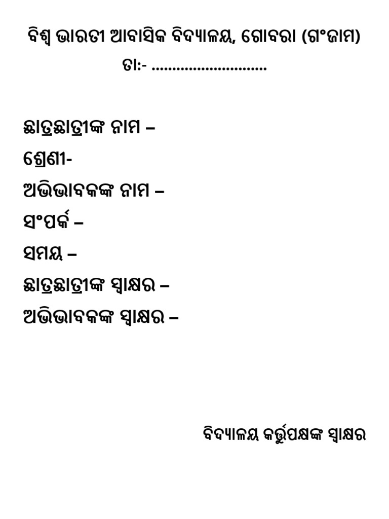 Leave Request Format | PDF