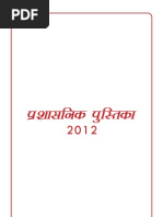 Download Ahb2012 Final by anon_929229652 SN102142230 doc pdf