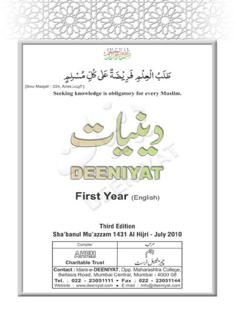 1st Year English Compressed 1 | PDF