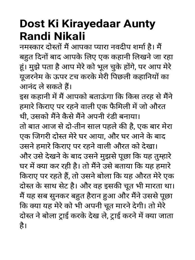 Dost Ki Kirayedaar Aunty Randi Nikali | PDF