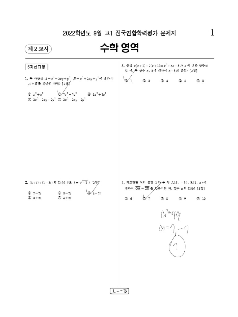 Math Mun 32296BM6 | PDF