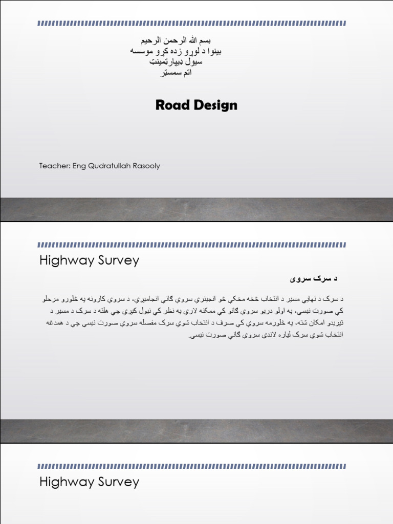 Road Design 4 | PDF