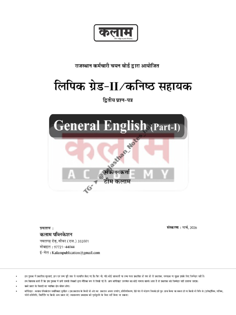 Ldc English Hd Booklet ☑ | PDF