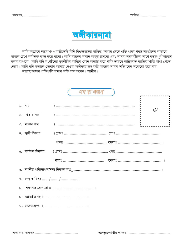 General Form | PDF