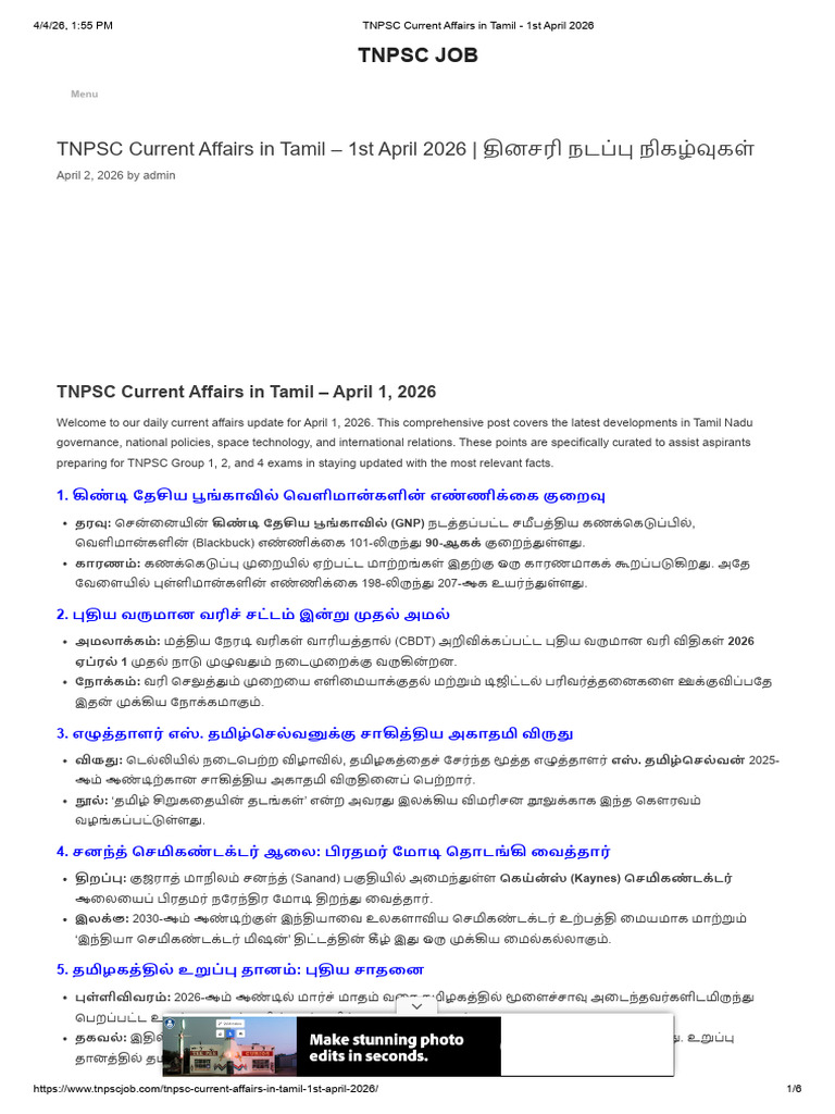 TNPSC Current Affairs in Tamil - 1st April 2026 | PDF