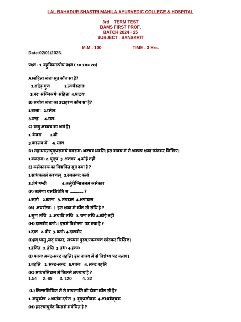New First Year First Term Paper | PDF