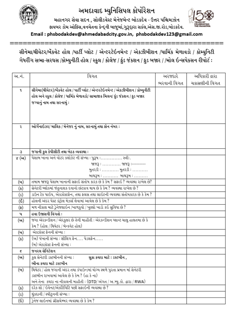 Sanitary Conveyance Certy Form | PDF