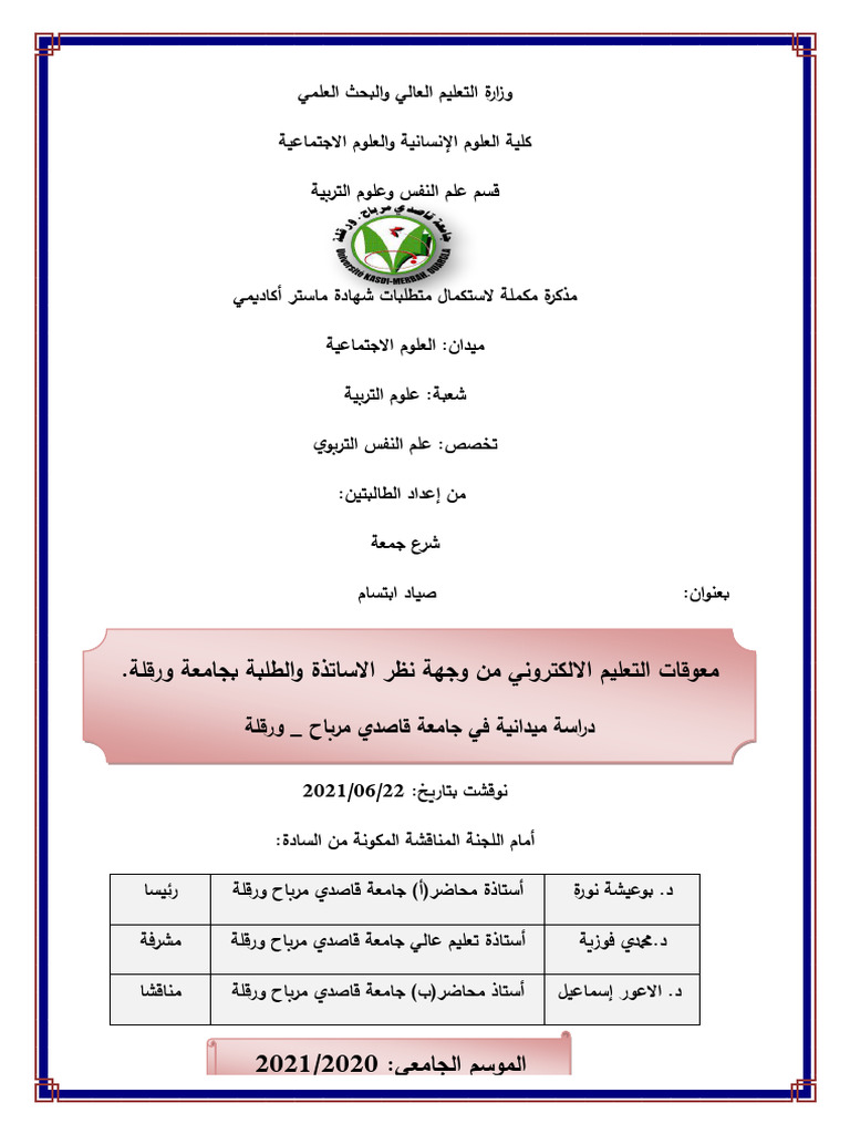 Chraa Djamaa Compressed | PDF
