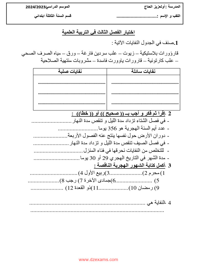 Dzexams 3ap Technologie 267928 | PDF