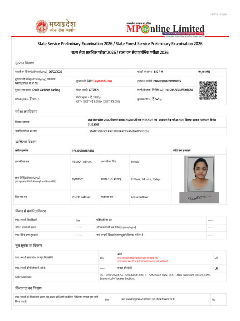 Application Mppsc 2026 | PDF