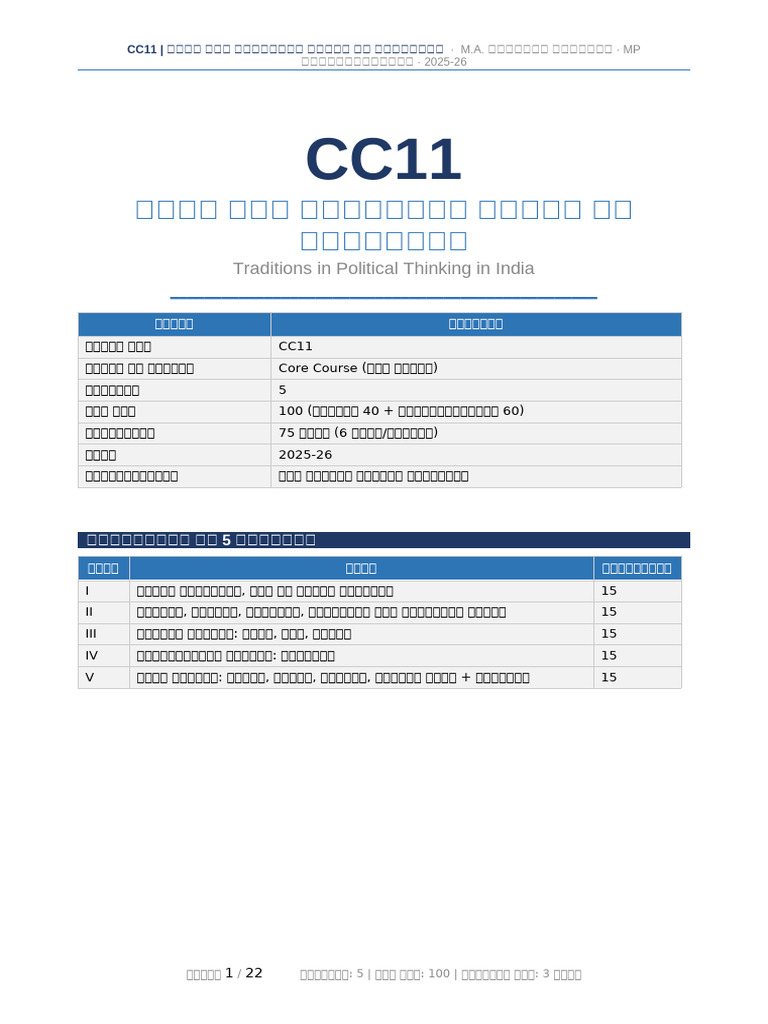 CC11_Detailed_Notes | PDF