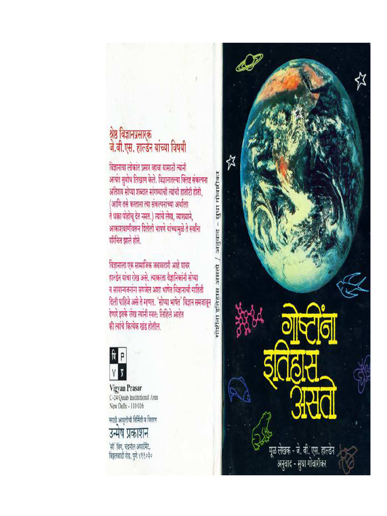 2. Marathi Old Stories | PDF