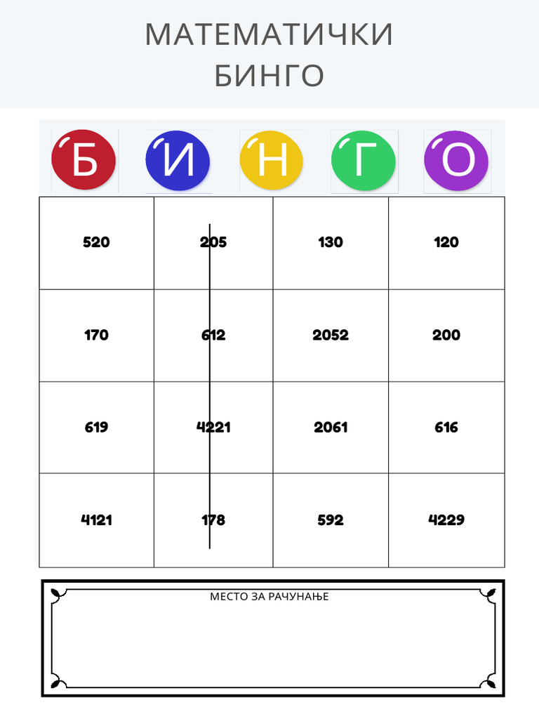 Bingo Activity Worksheet (1) | PDF