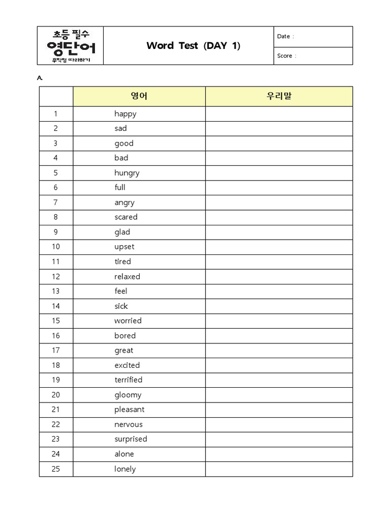 Word Test | PDF