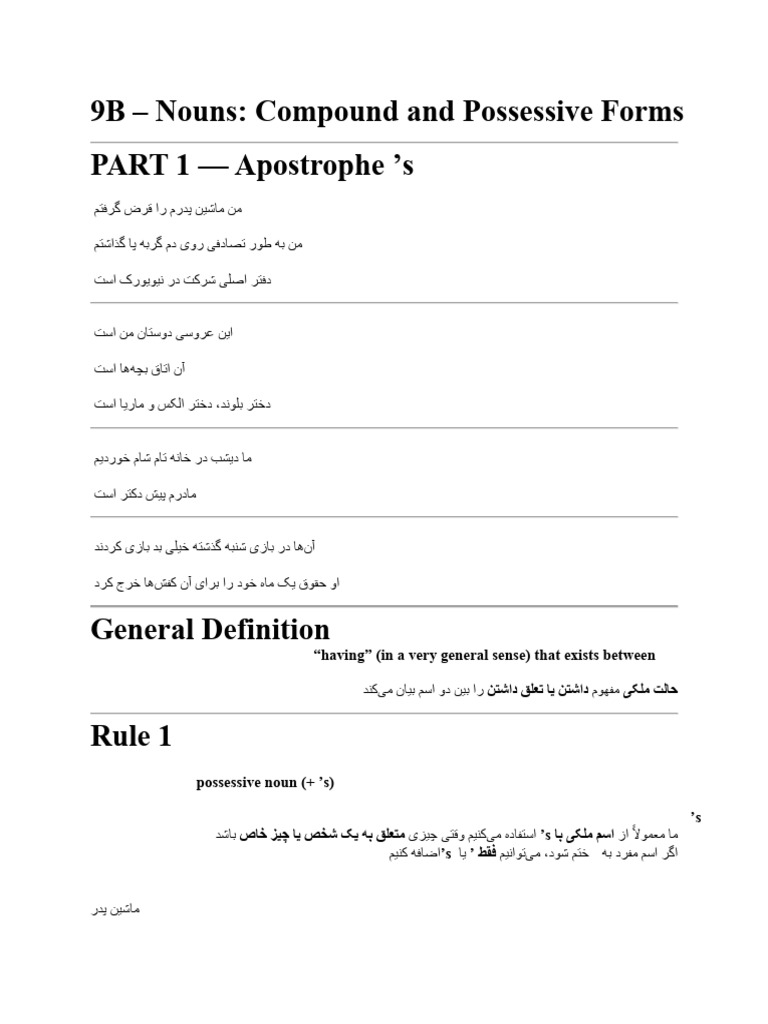 Compound Nouns and Possessive Forms | PDF