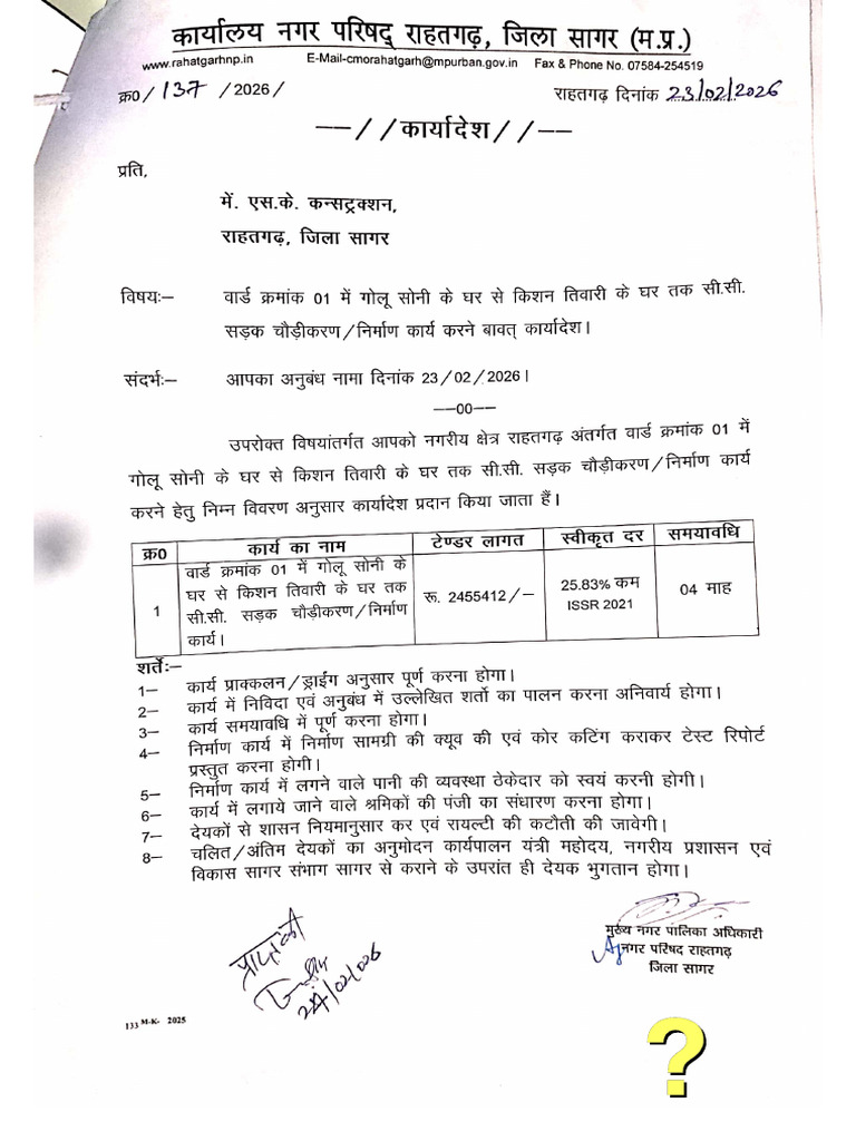 Work Order 1 | PDF