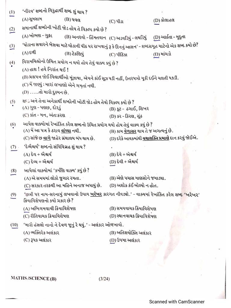 TAT (S) Prelims Question Paper With Answer Key (Mathematics & Science ...