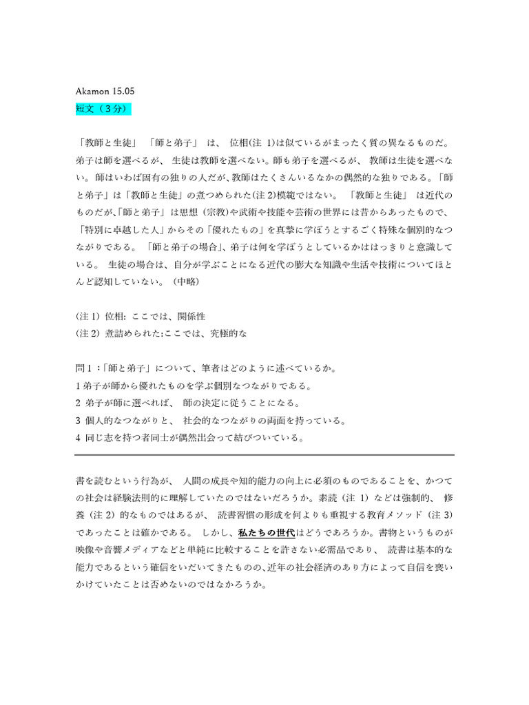 Akamon 15.05 | PDF