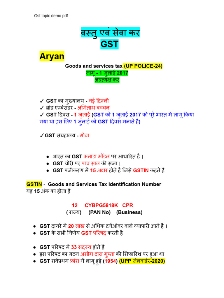 GST detailed pdf | PDF