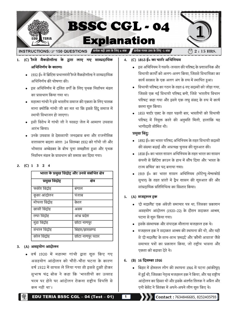 Eduteria BSSC CGL-4 Test-1 Hindi Solution | PDF