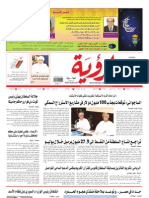 Alroya Newspaper 07-08-2012