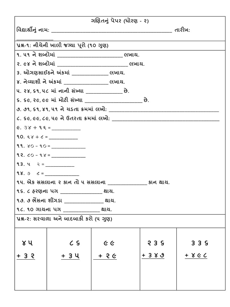 STD 2 Maths | PDF