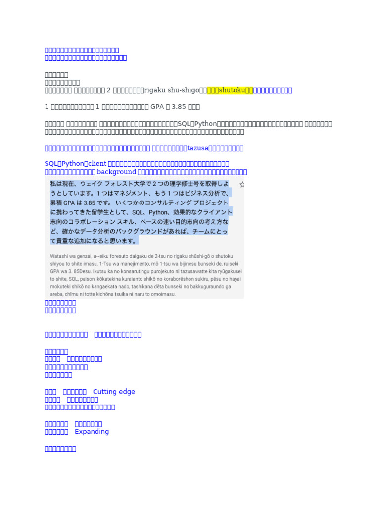 Japanese Interview Skills | PDF