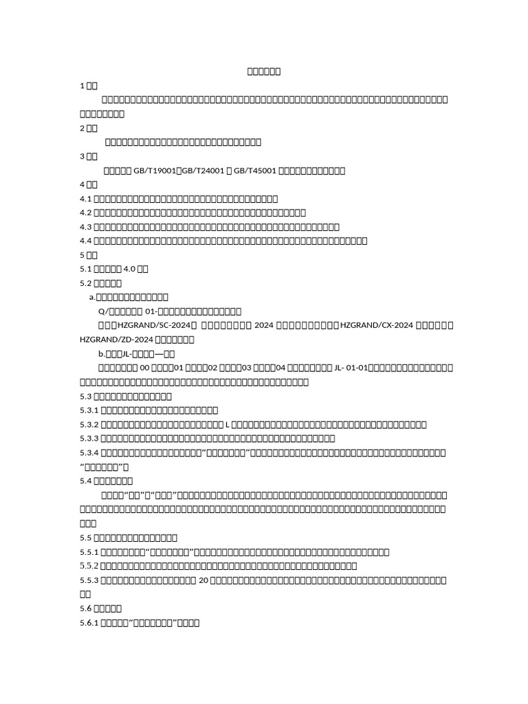 1.8 - Document Control Procedure | PDF