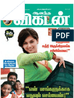 Ananda Vikatan 25-7-2012