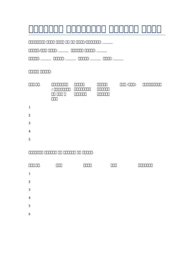 Editable Format | PDF