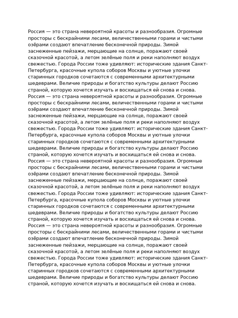 Russian | PDF