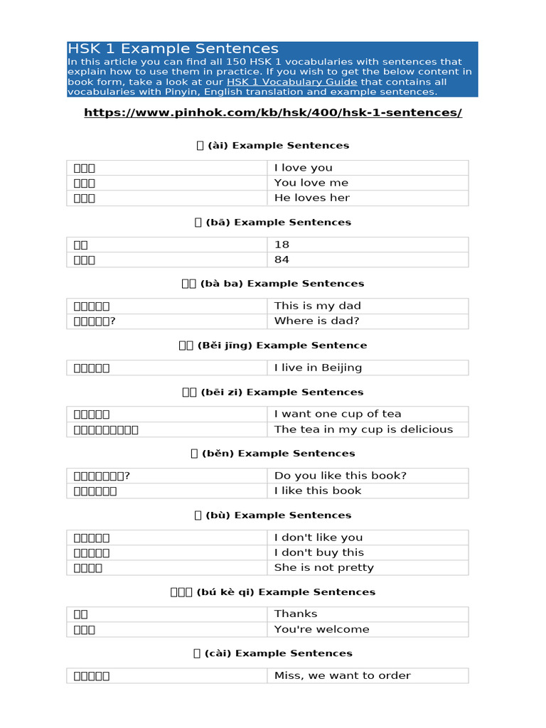 HSK 1-4 Example Sentences | PDF | China | World Politics