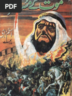 Download Maut K Musafir by Aslam Rahi by Urdu Korner SN102249680 doc pdf