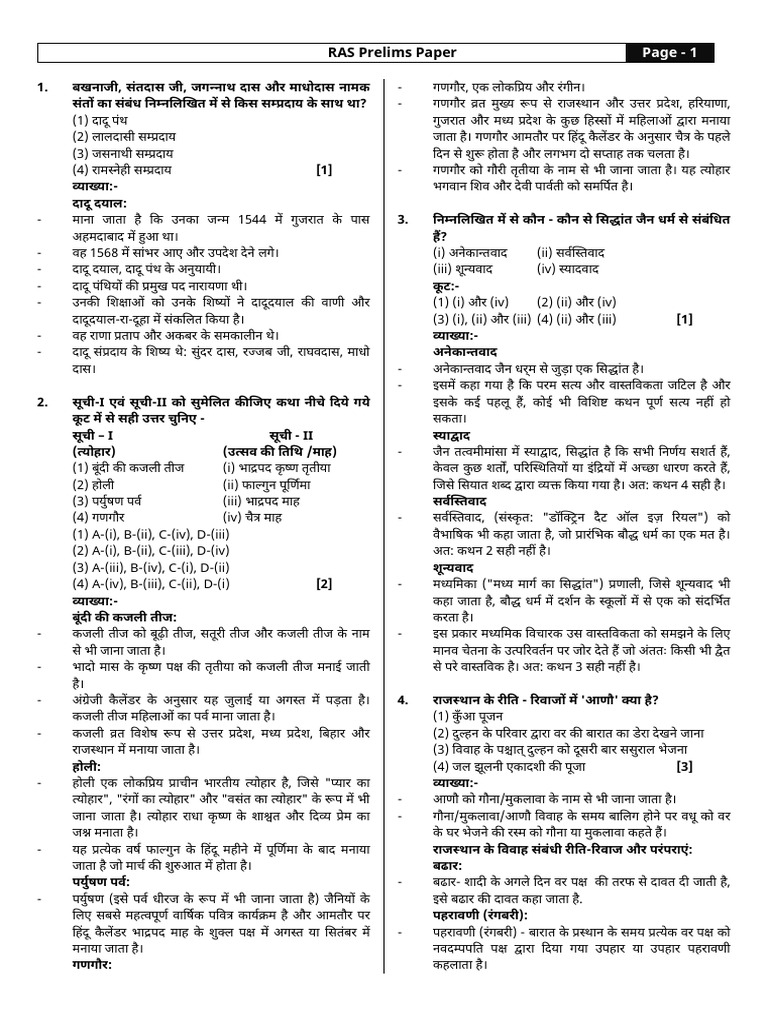 RAS Prelims Paper | PDF
