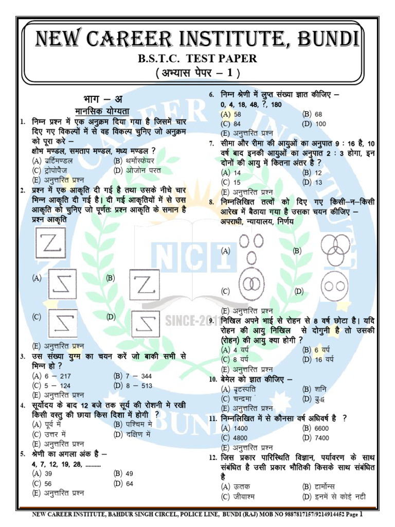 Bstc Test Paper - 1 | PDF