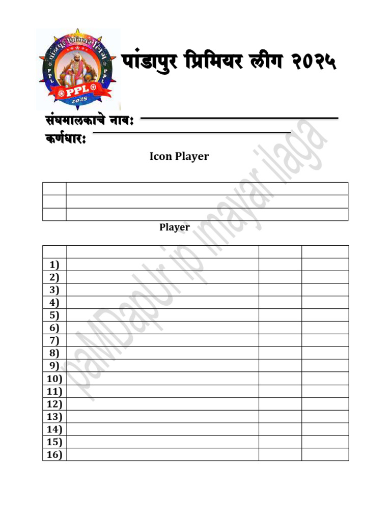 PPL Form | PDF